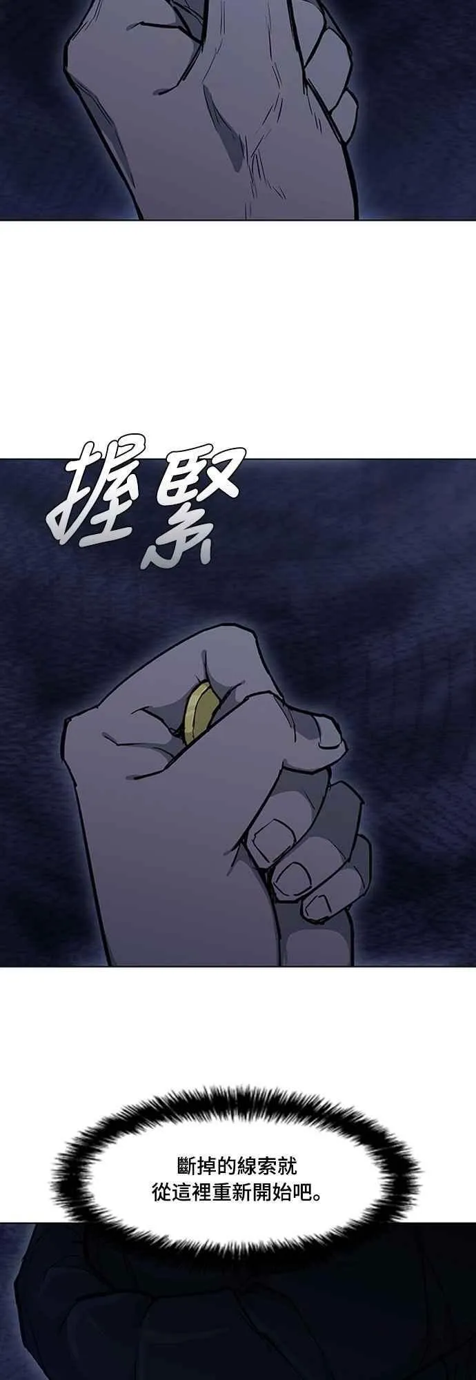 第2季 第10话 第3页