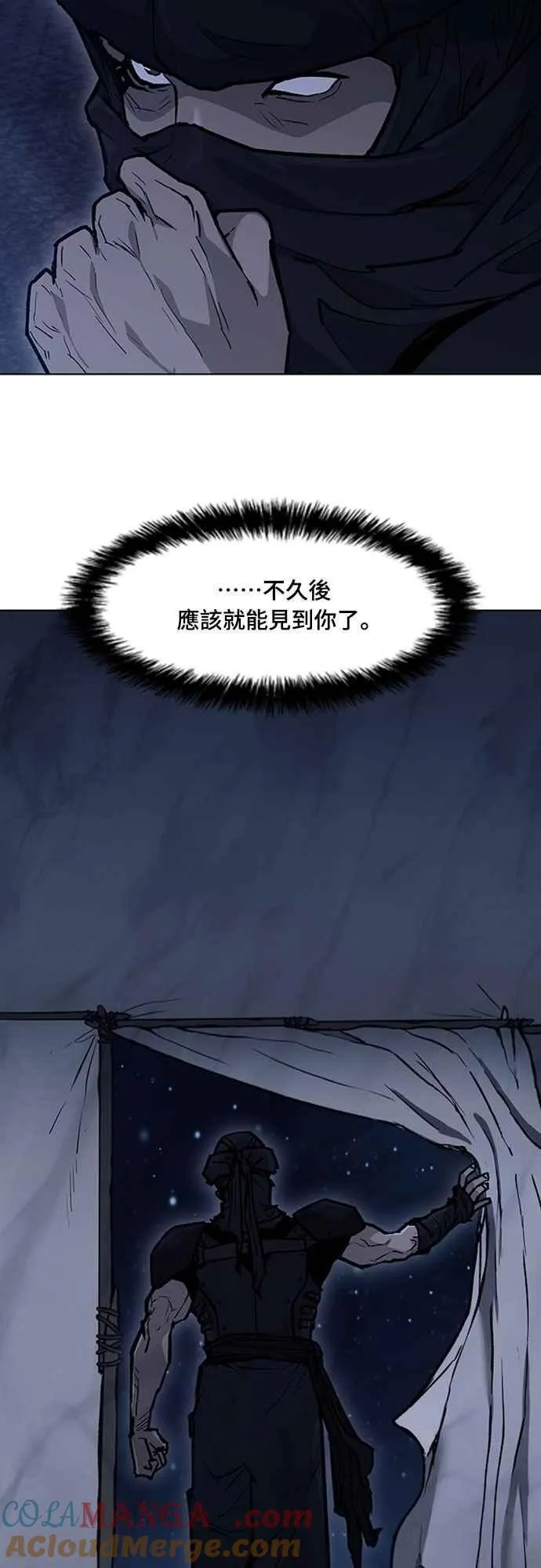 第2季 第10话 第4页