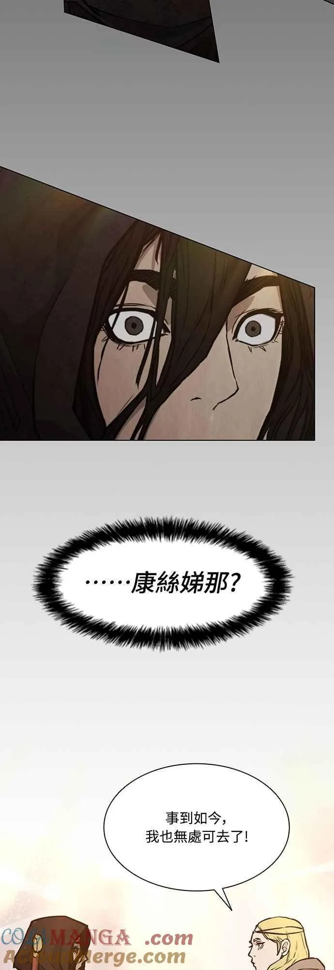 第2季 第10话 第7页