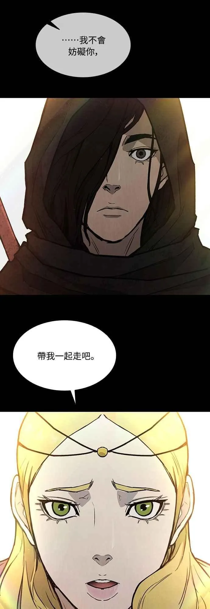 第2季 第10话 第9页