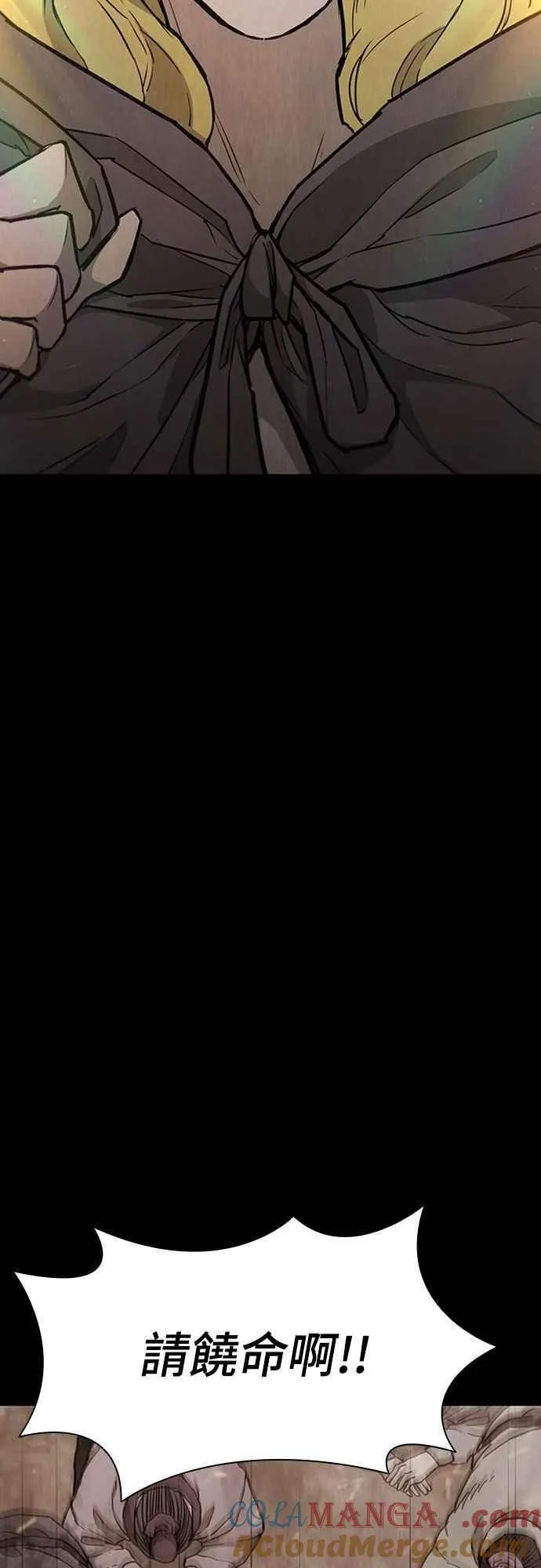 第2季 第10话 第10页