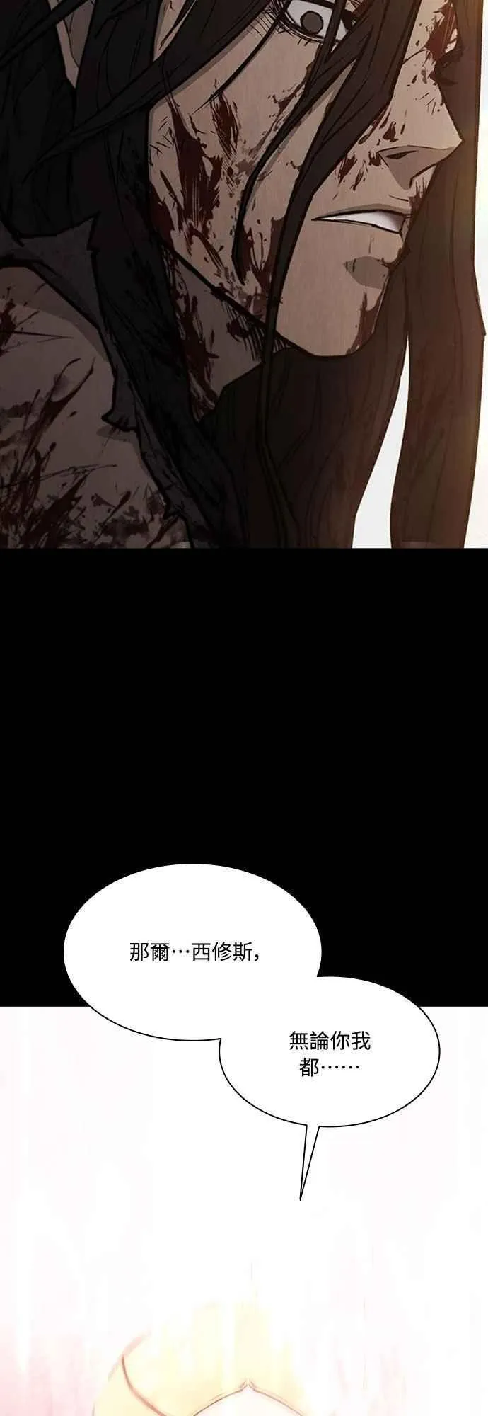 第2季 第10话 第14页