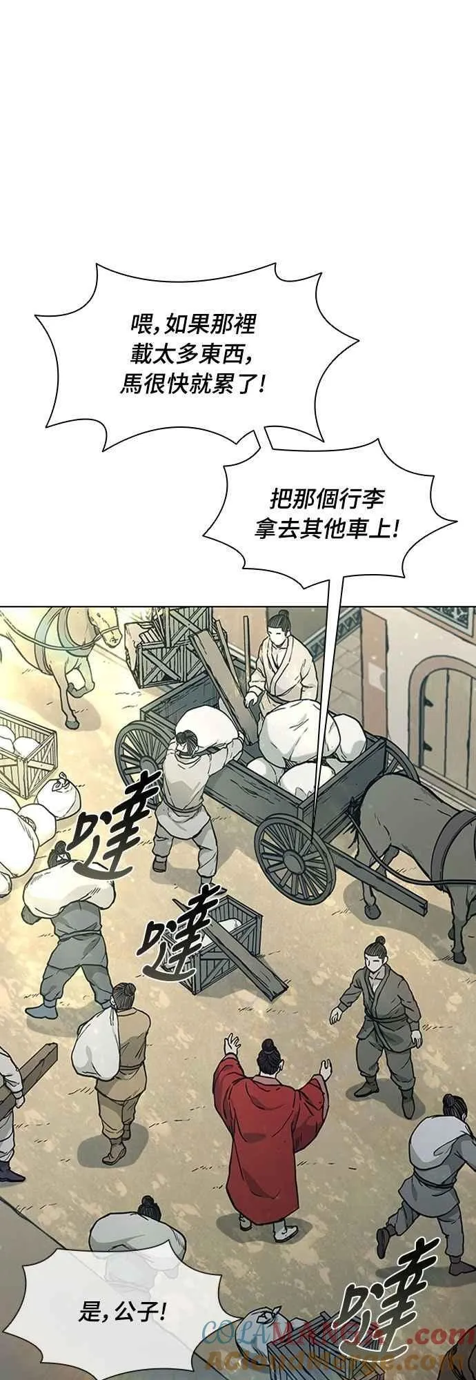第2季 第10话 第22页