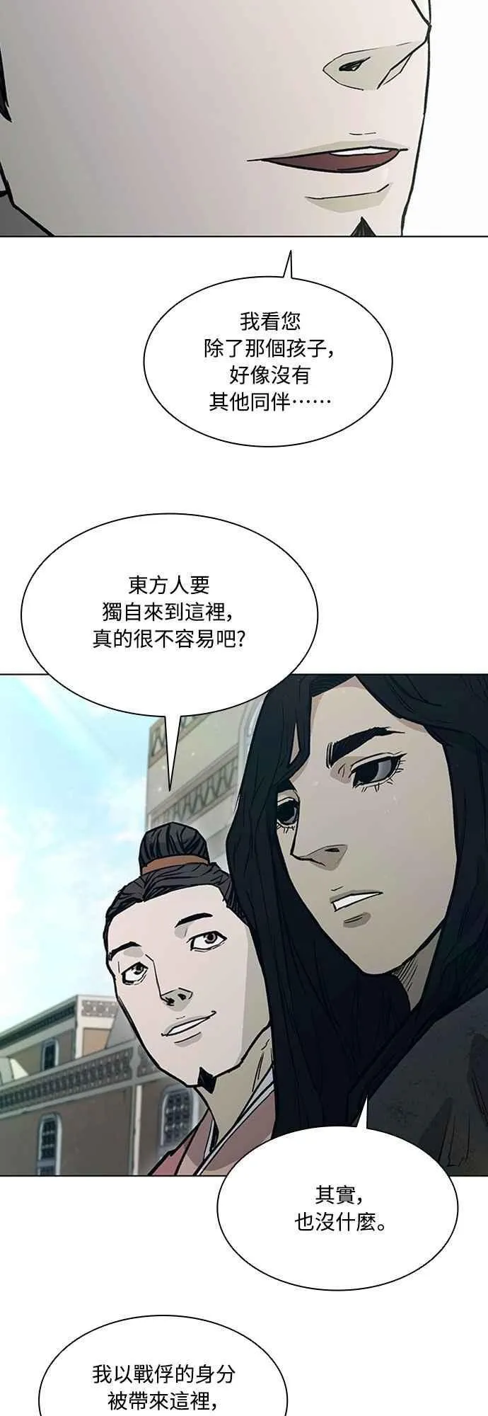 第2季 第10话 第29页