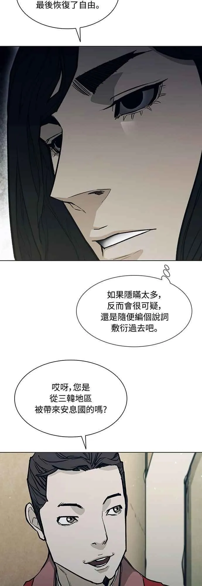 第2季 第10话 第30页