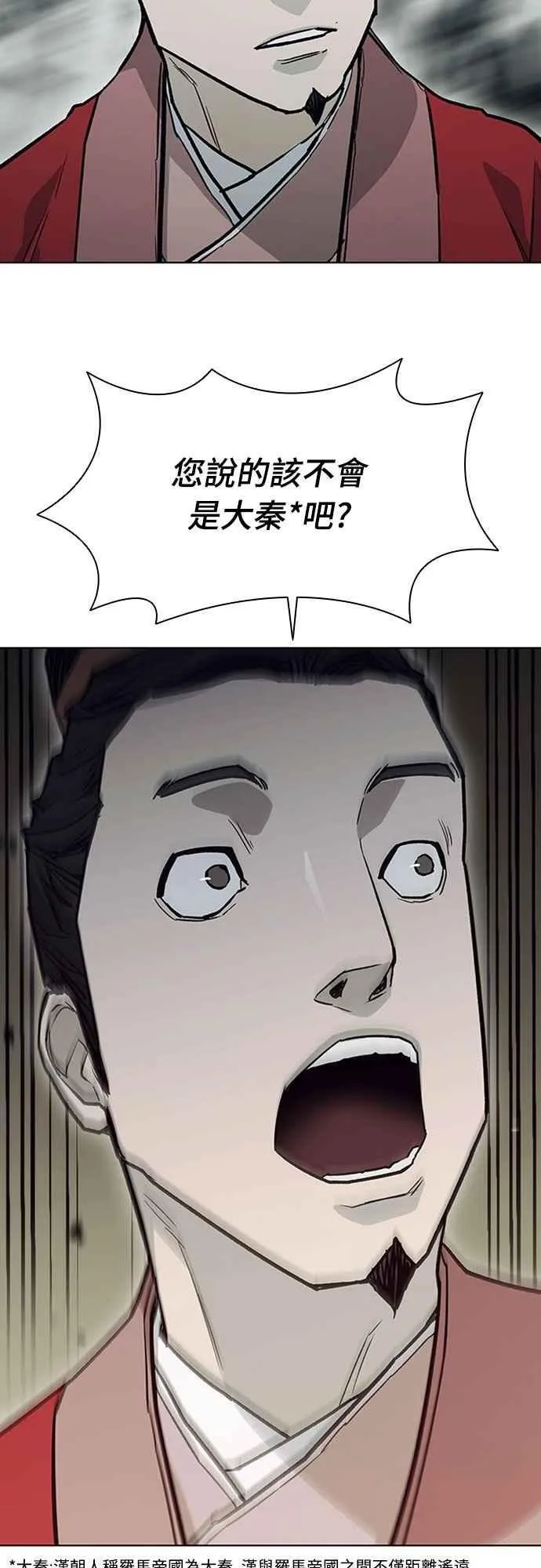 第2季 第10话 第32页