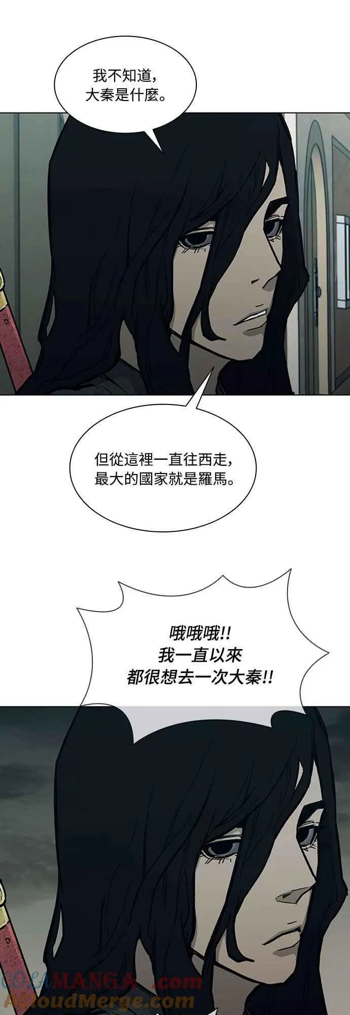 第2季 第10话 第34页