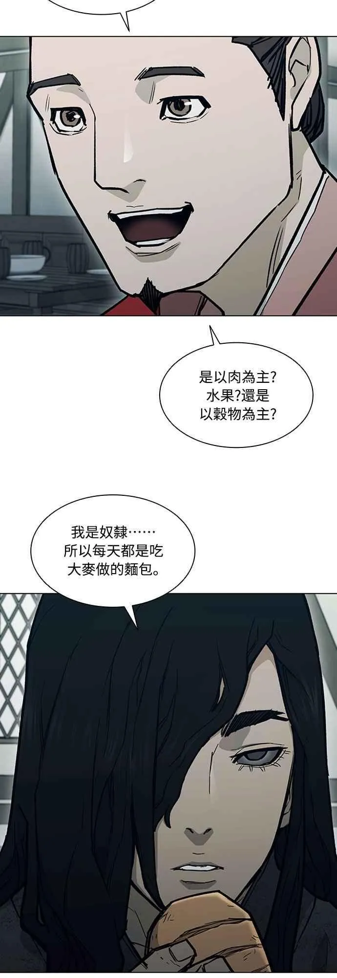 第2季 第10话 第39页