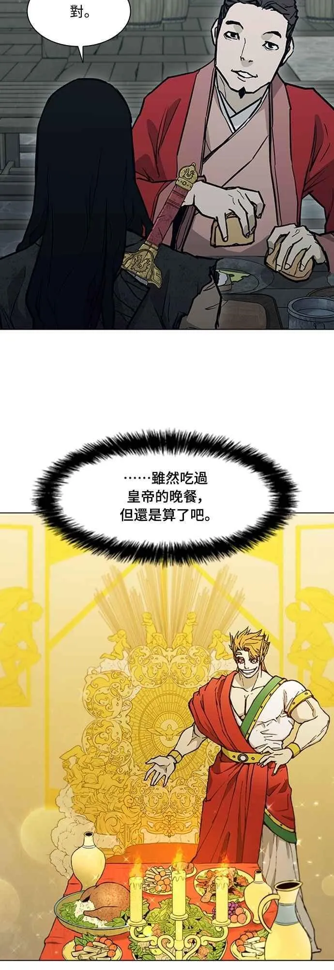 第2季 第10话 第41页
