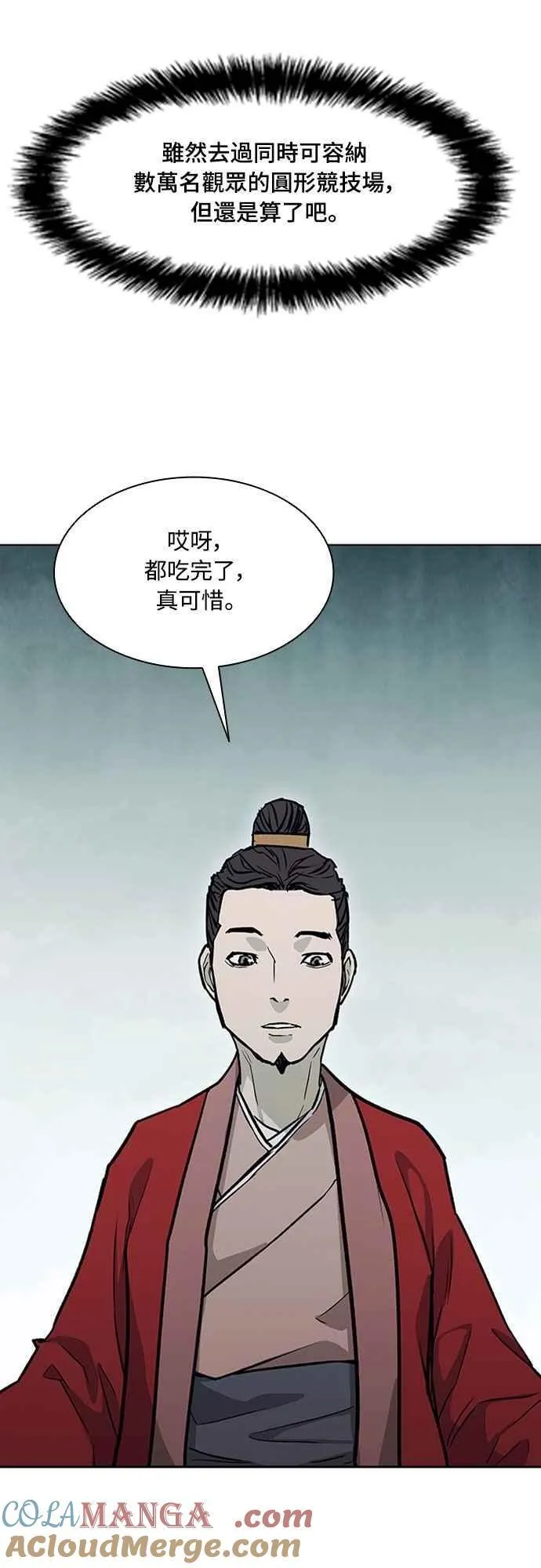 第2季 第10话 第46页