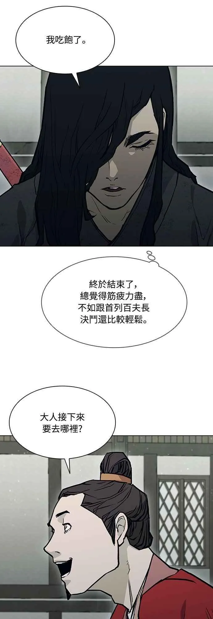 第2季 第10话 第47页