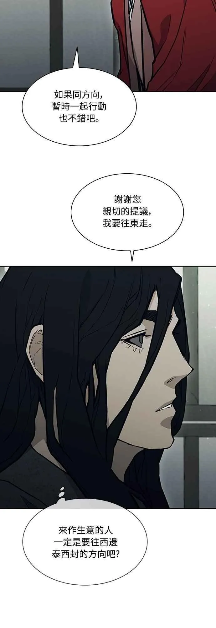 第2季 第10话 第48页