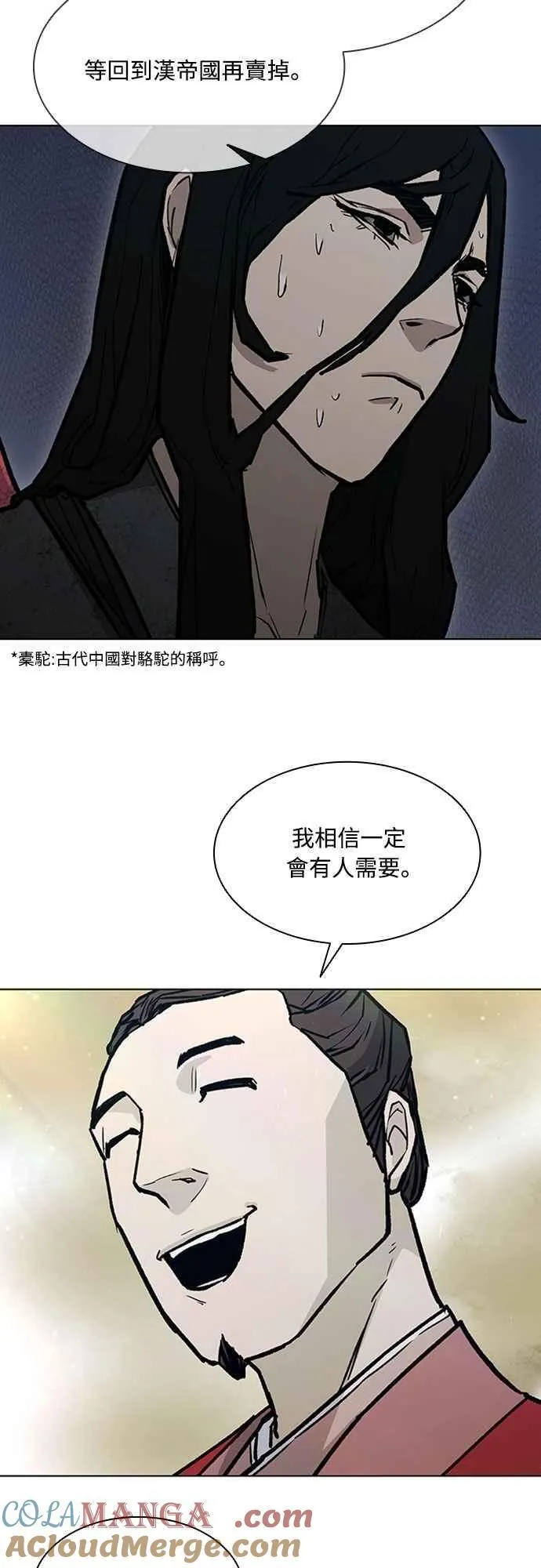 第2季 第10话 第52页