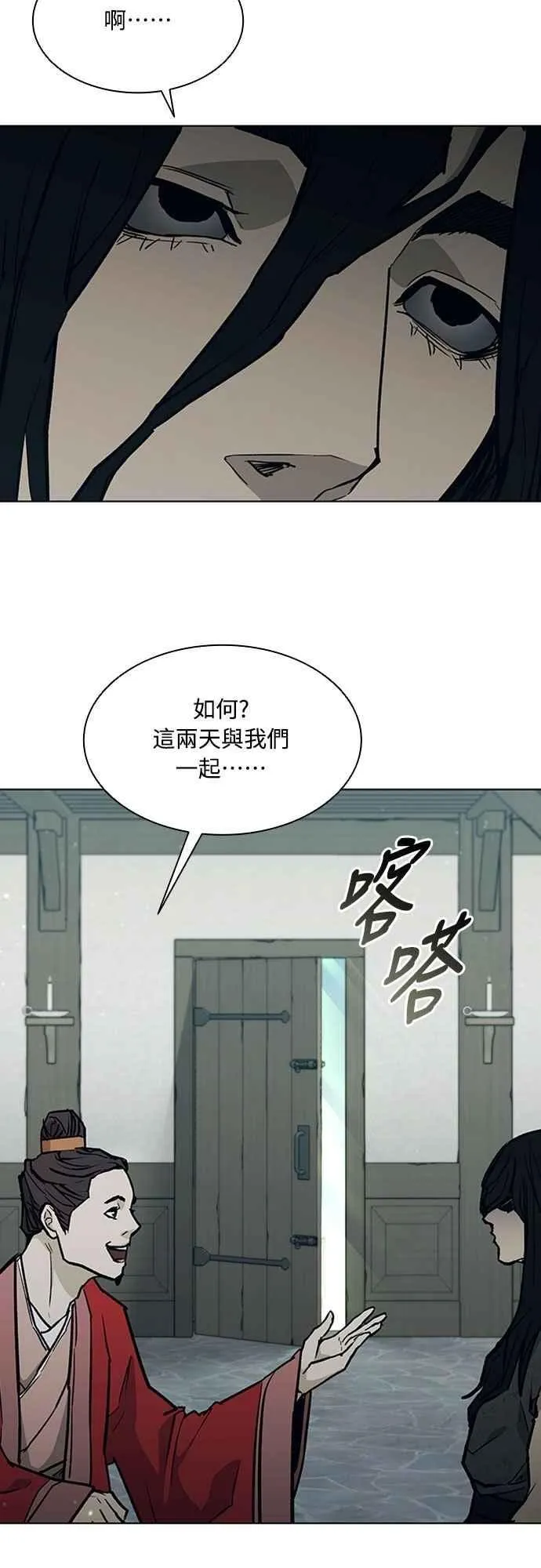 第2季 第10话 第53页