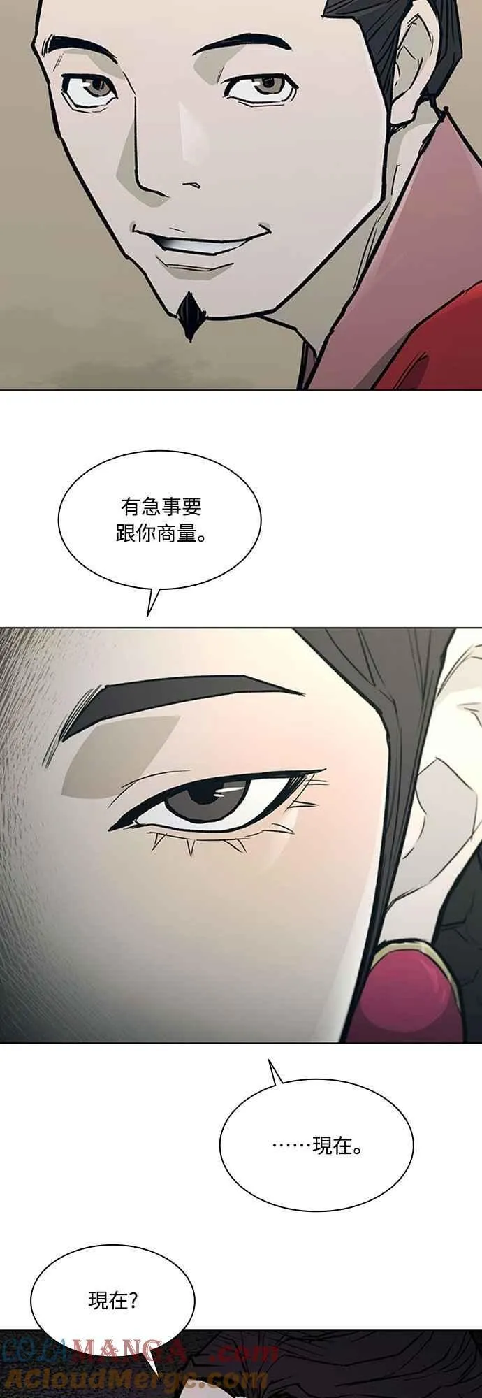 第2季 第10话 第55页