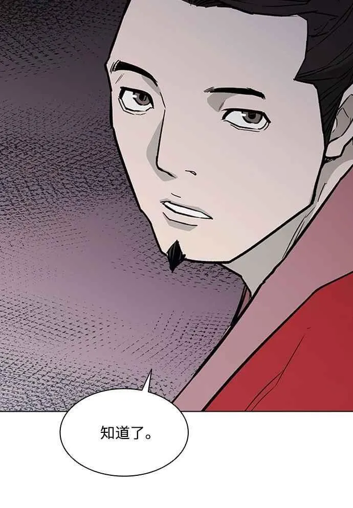 第2季 第10话 第56页
