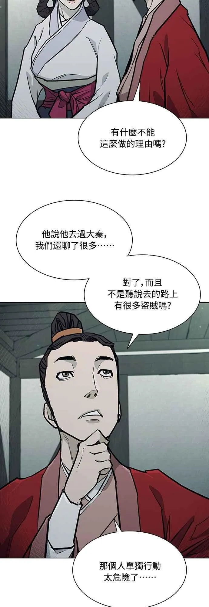 第2季 第10话 第59页