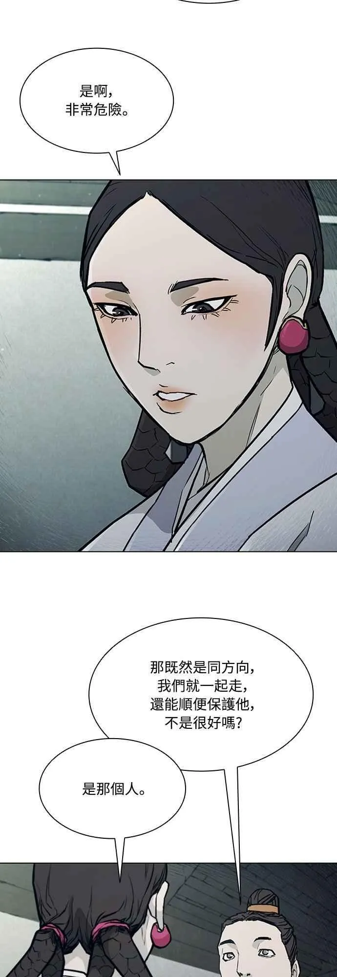 第2季 第10话 第60页
