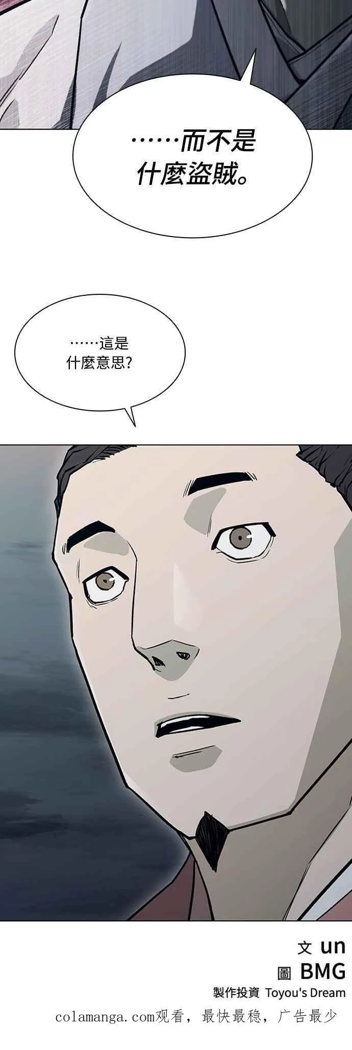 第2季 第10话 第62页