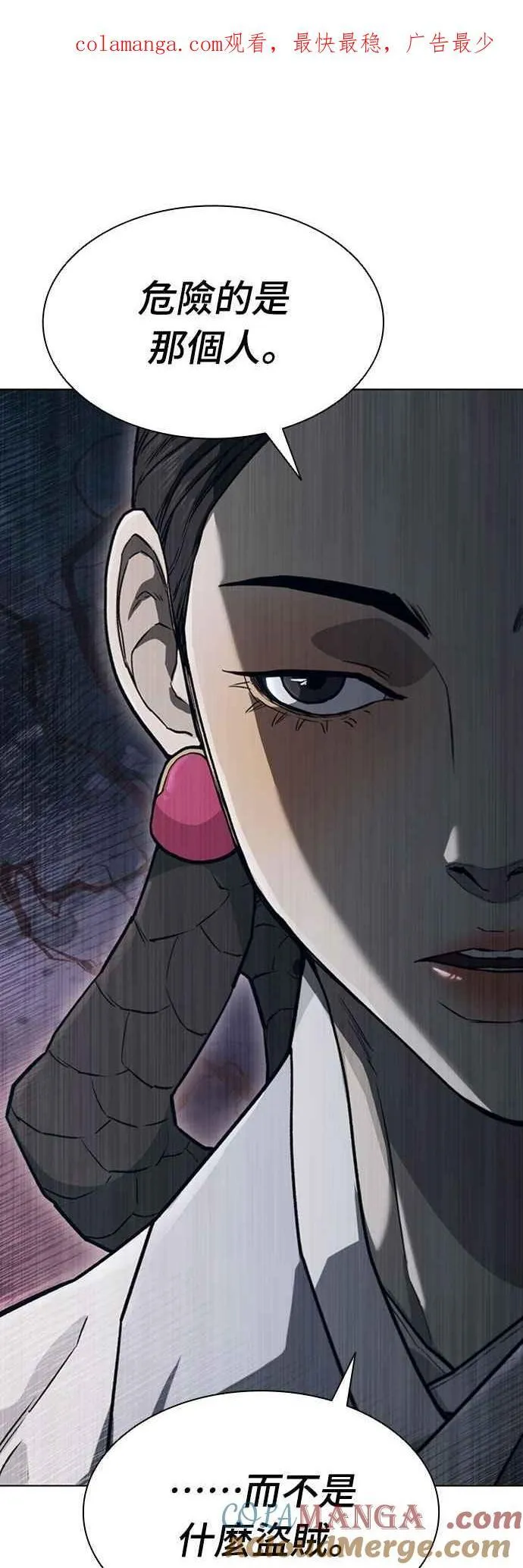第2季 第11话 第1页