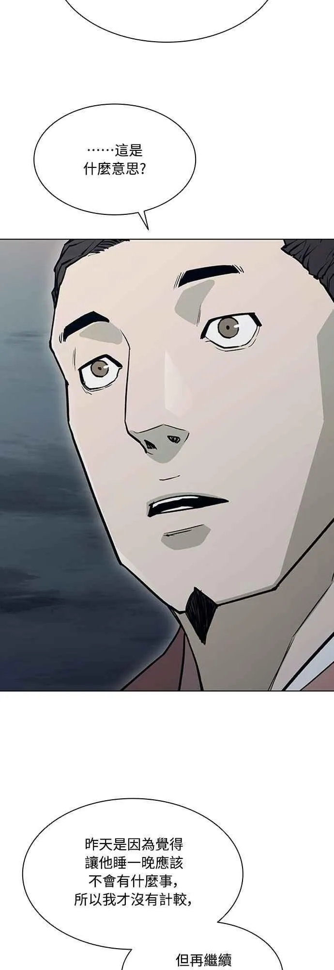 第2季 第11话 第2页