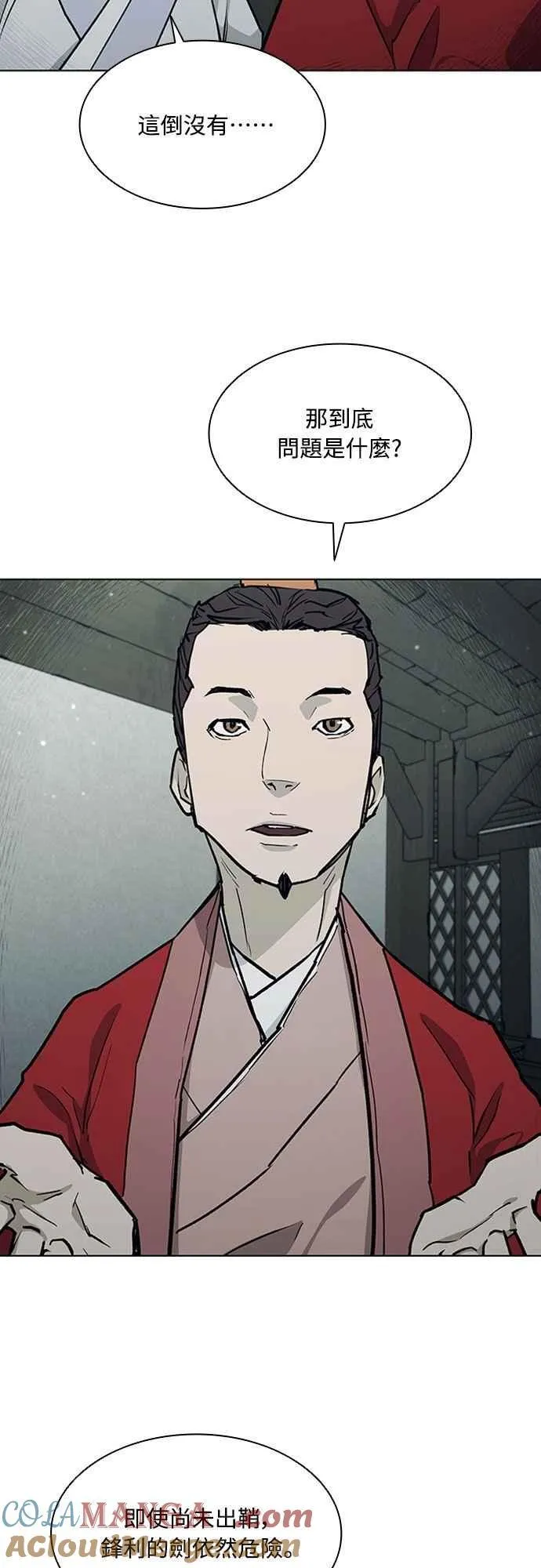 第2季 第11话 第4页