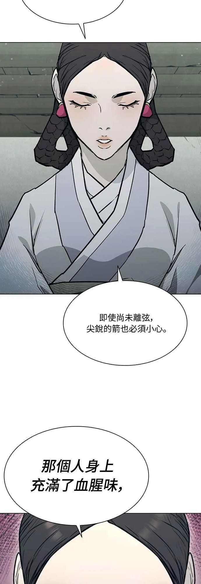 第2季 第11话 第5页