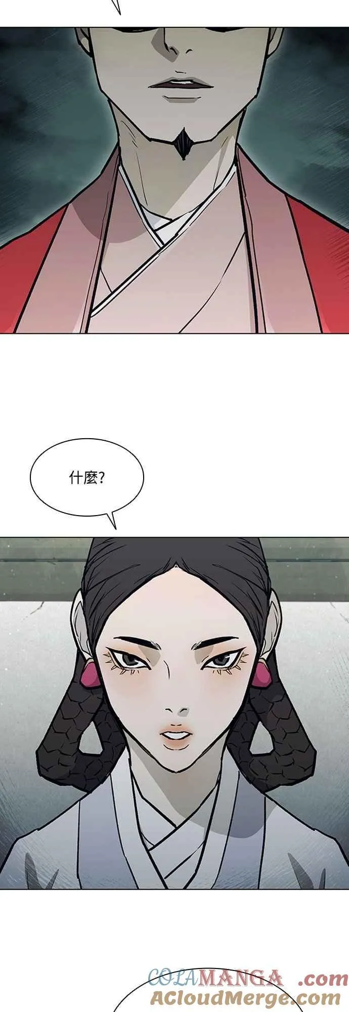 第2季 第11话 第7页