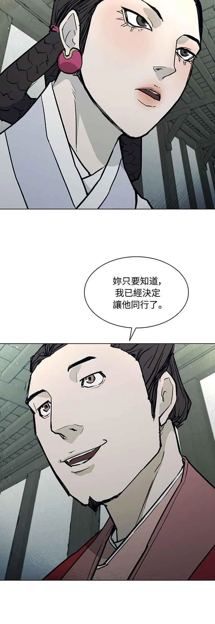 第2季 第11话 第9页