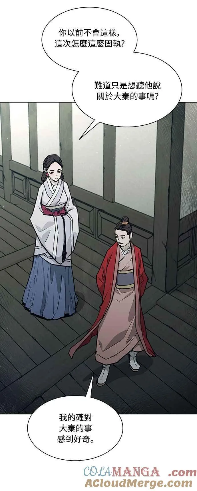 第2季 第11话 第10页
