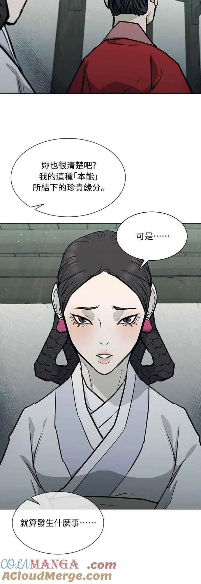 第2季 第11话 第13页