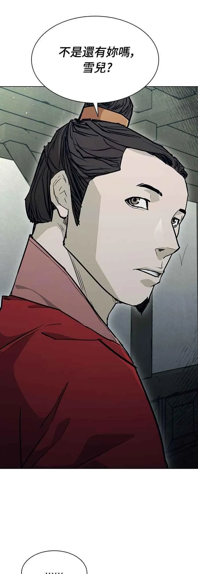 第2季 第11话 第14页