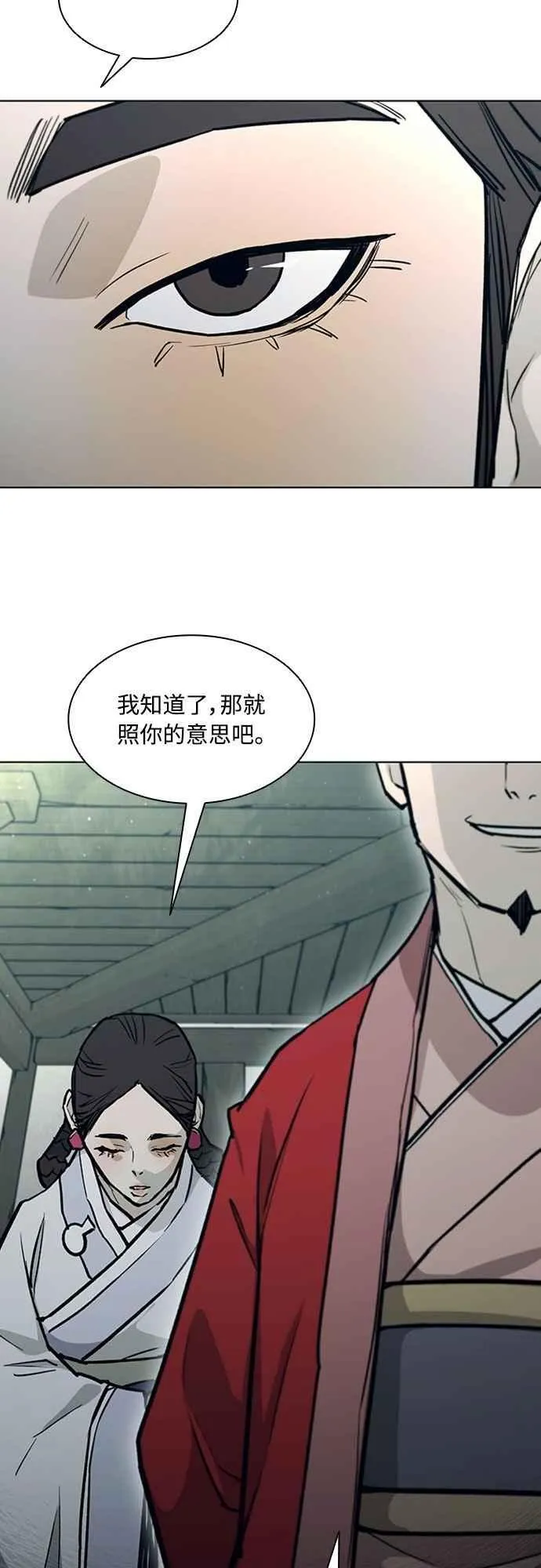 第2季 第11话 第15页