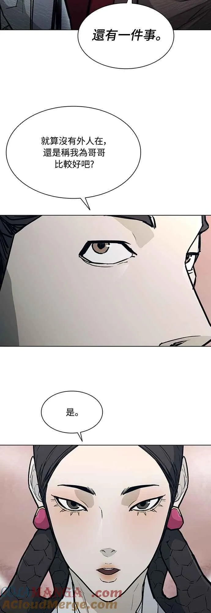 第2季 第11话 第16页