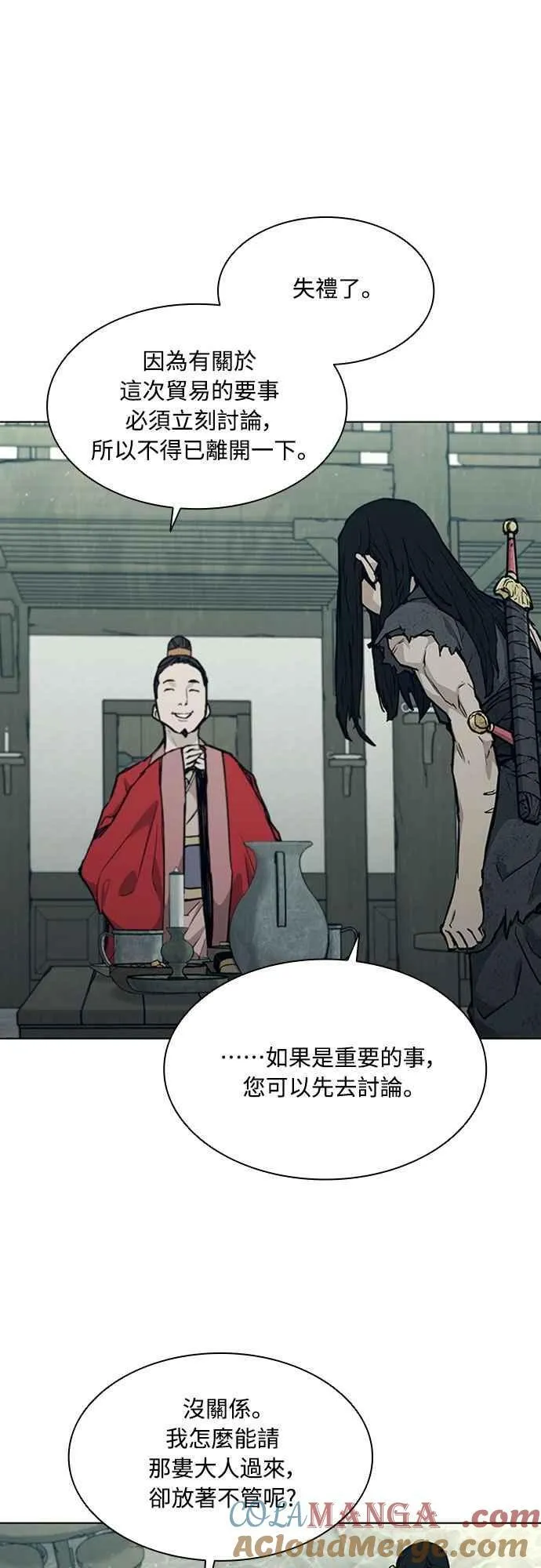 第2季 第11话 第19页