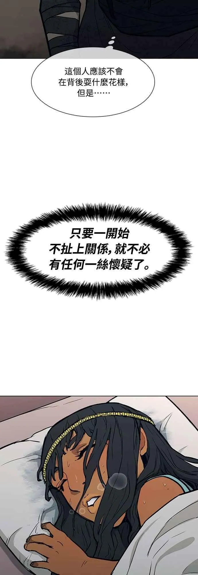 第2季 第11话 第23页