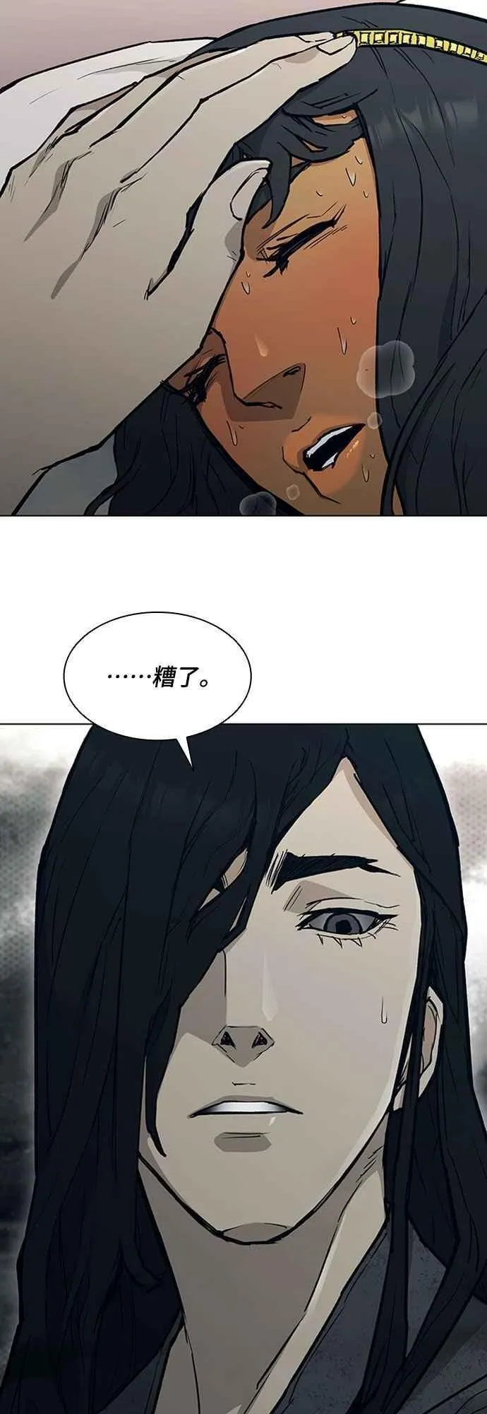 第2季 第11话 第26页