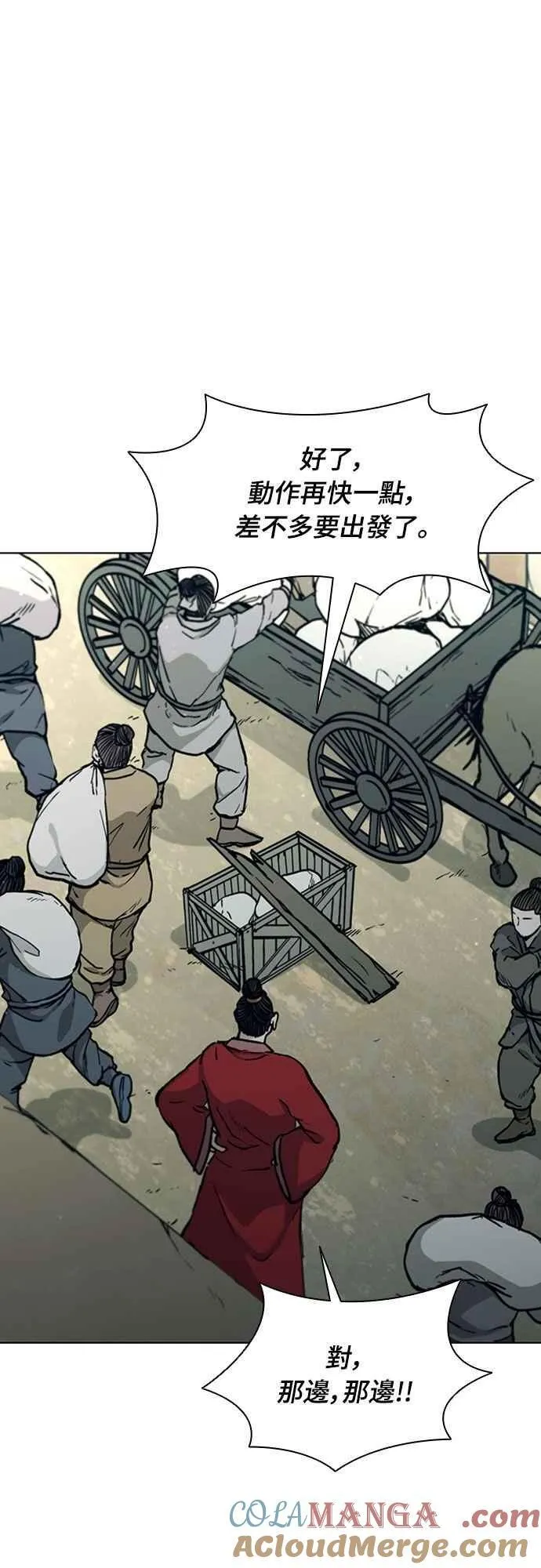 第2季 第11话 第28页