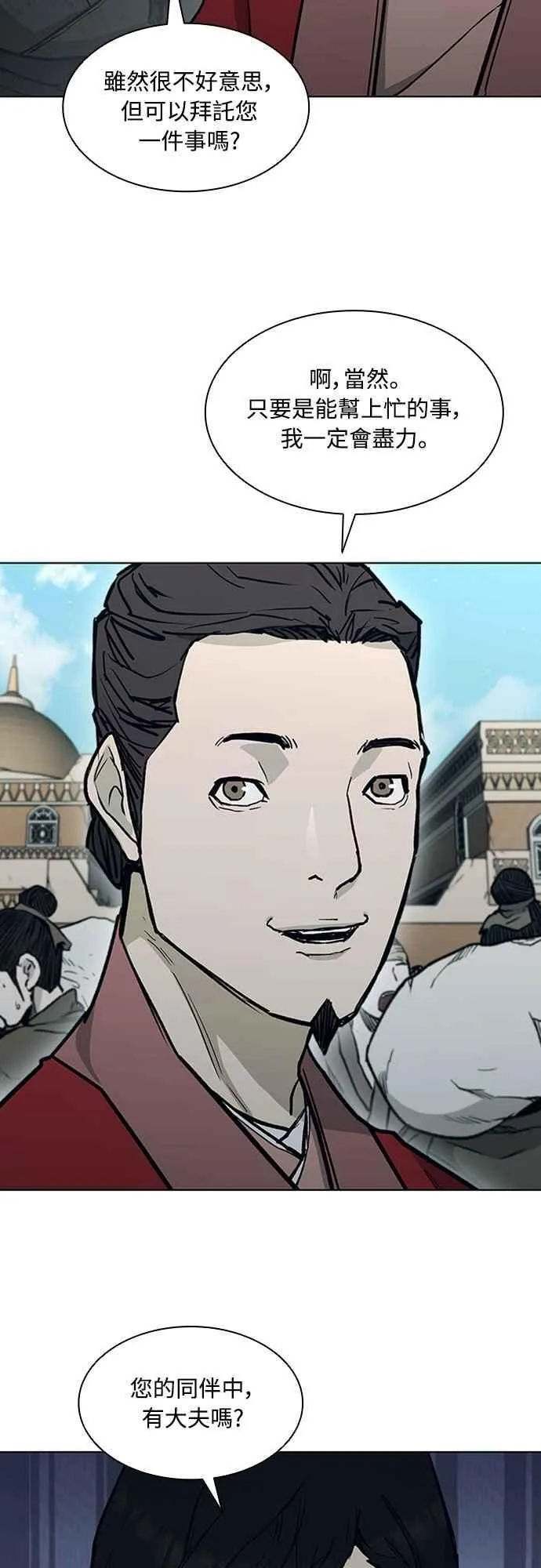 第2季 第11话 第30页