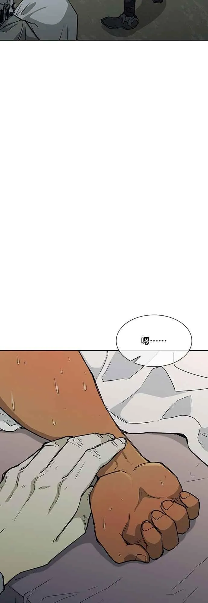 第2季 第11话 第32页