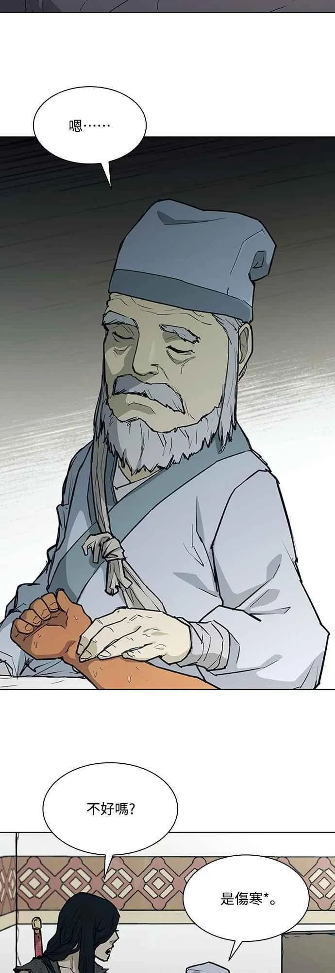 第2季 第11话 第33页