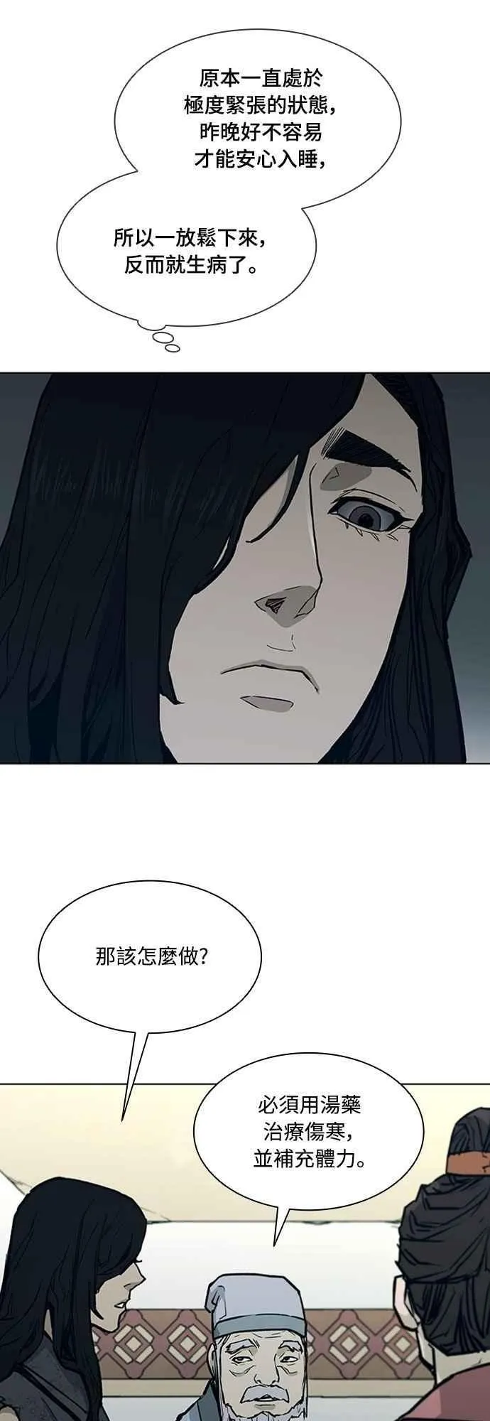 第2季 第11话 第36页