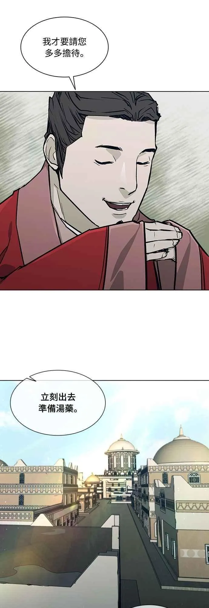 第2季 第11话 第39页