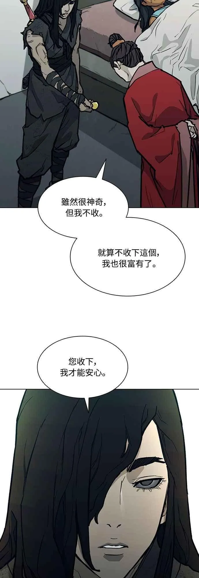 第2季 第11话 第41页