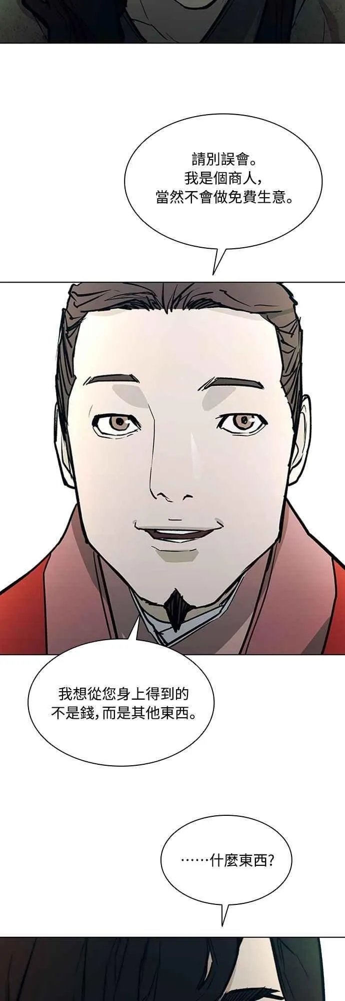 第2季 第11话 第42页