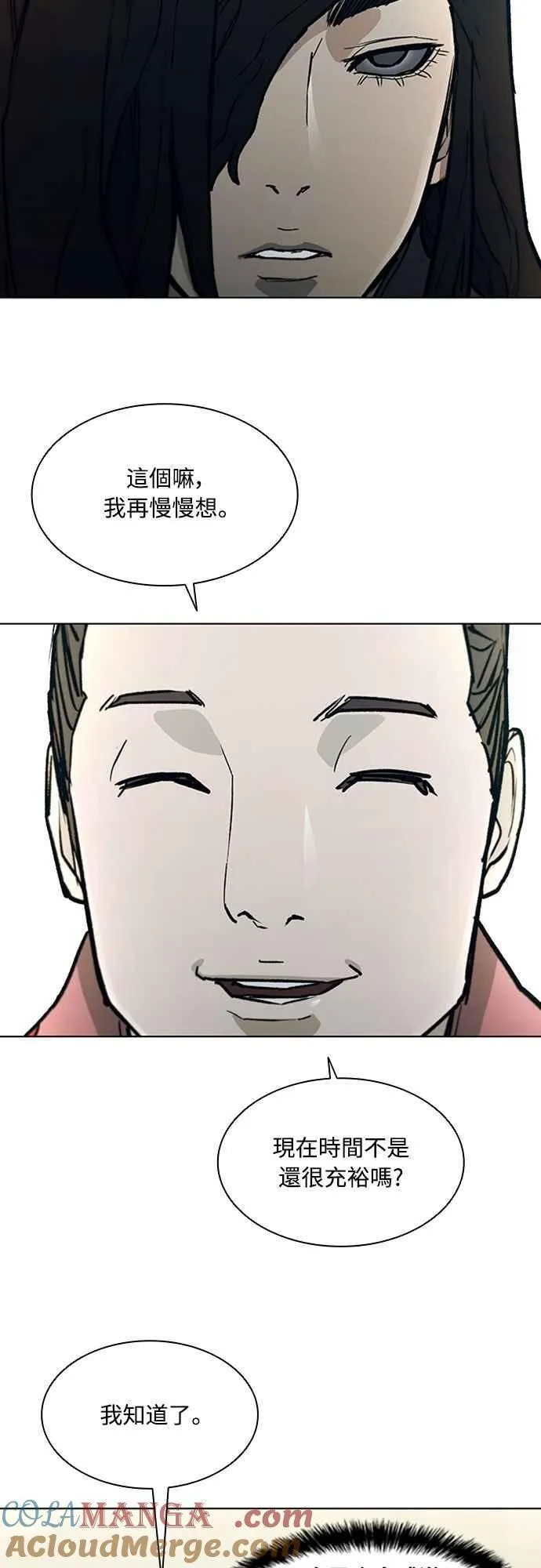 第2季 第11话 第43页