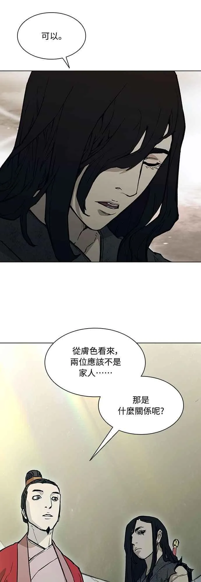 第2季 第11话 第45页