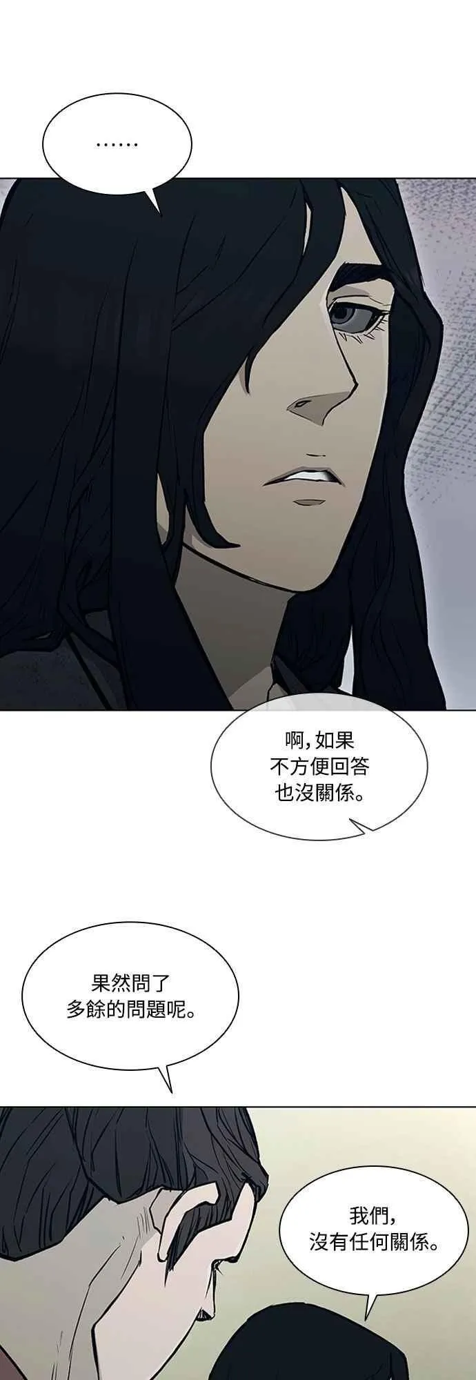 第2季 第11话 第47页