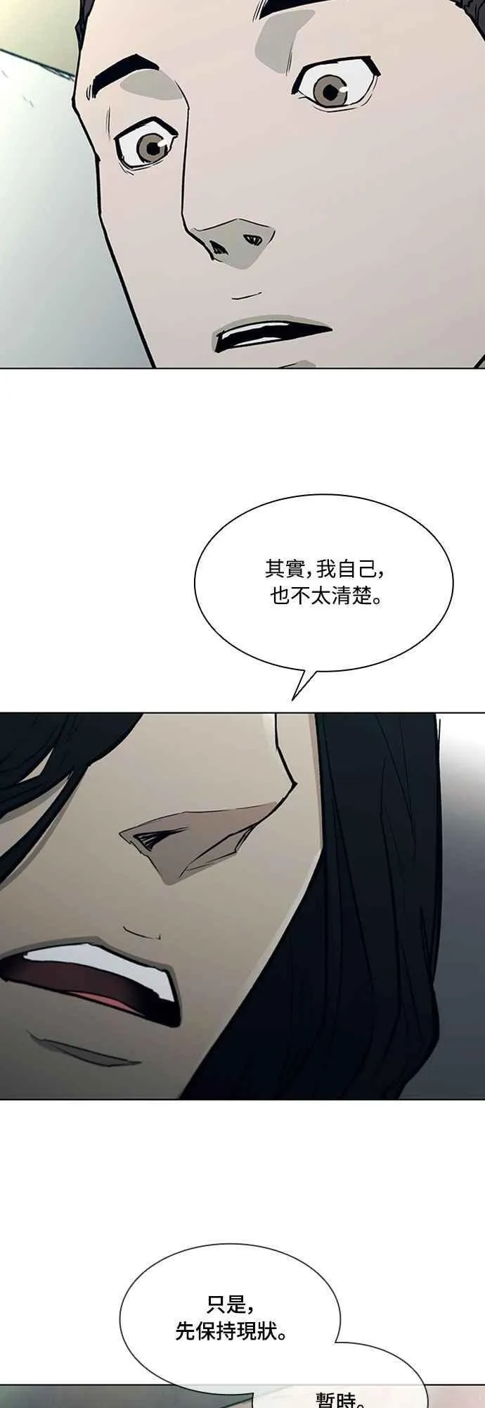 第2季 第11话 第50页