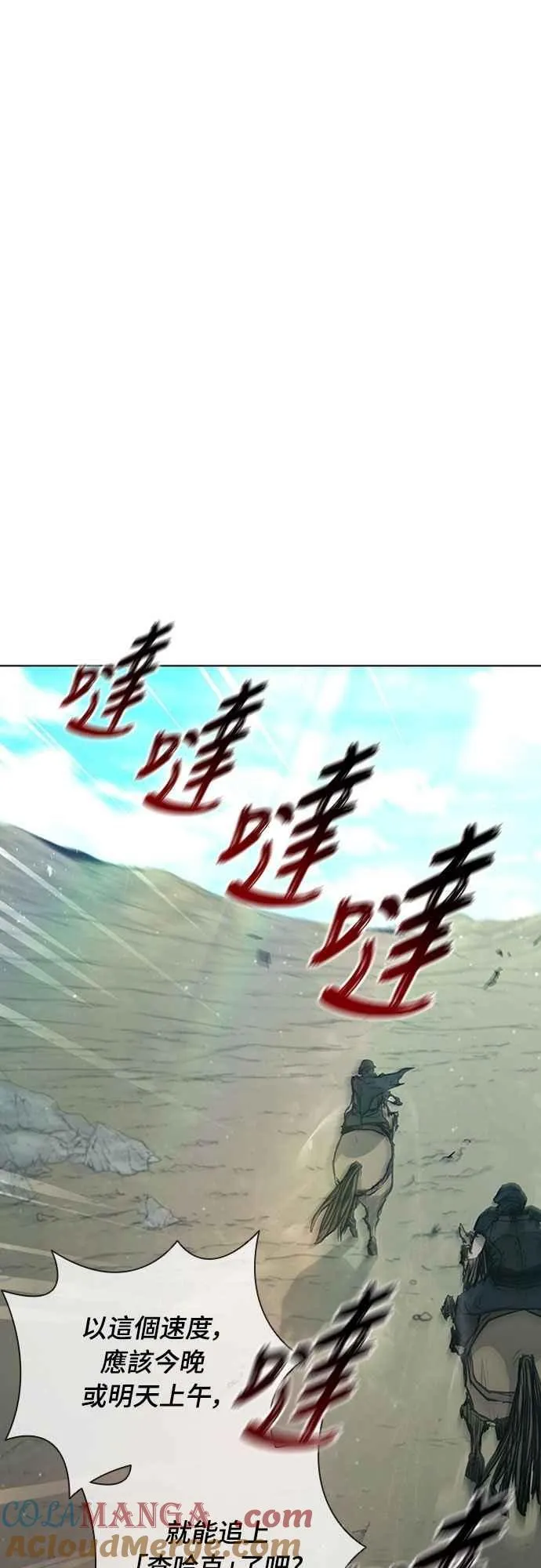 第2季 第11话 第52页